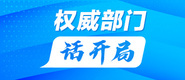 骚逼爱操权威部门话开局_fororder_banner-371x160(1)